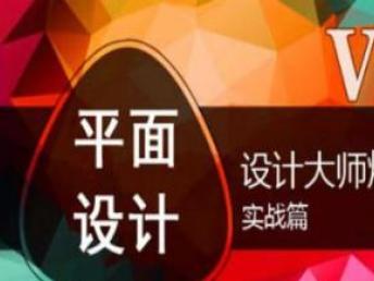 成都設計培訓 平面廣告、PS后期與室內設計CAD全解析