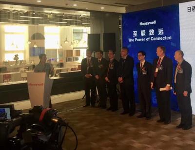 至聯(lián)致遠——霍尼韋爾深耕互聯(lián)工業(yè)新時代