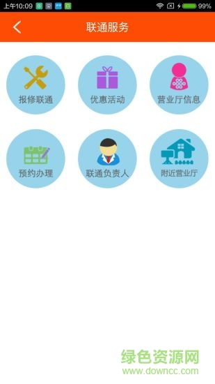 智慧物業管理系統APP免費下載指南 多特軟件站安卓網推薦最新版